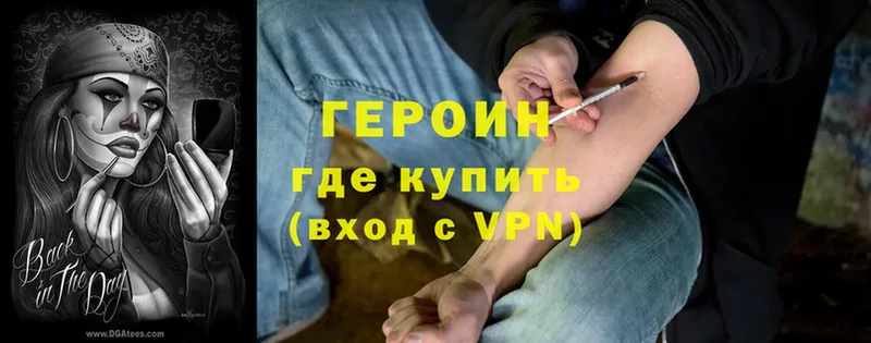 ГЕРОИН Heroin  купить наркотики сайты  Лебедянь 