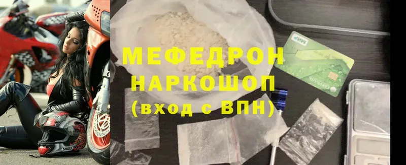 наркотики  Лебедянь  МЕФ VHQ 